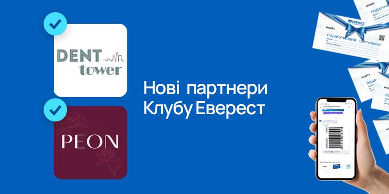 Новий партнер Програми лояльності